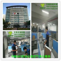 中航607所辦公區(qū)空氣凈化服務